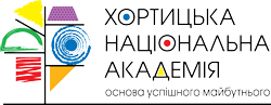 Хортицкая академия