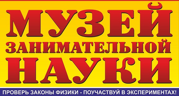 Экспериментариум