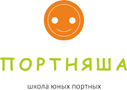 Портняша